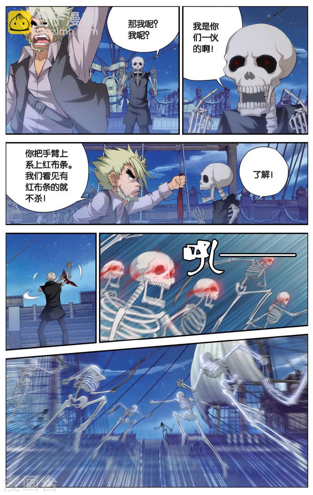 第411话 泪海危机-第411话