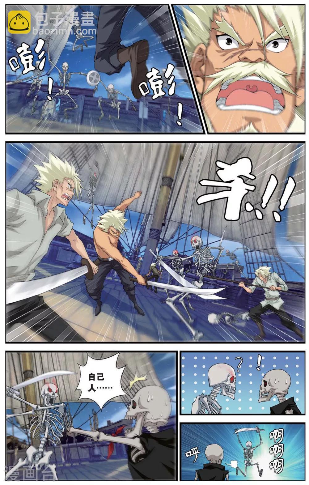 第411话 泪海危机-第411话