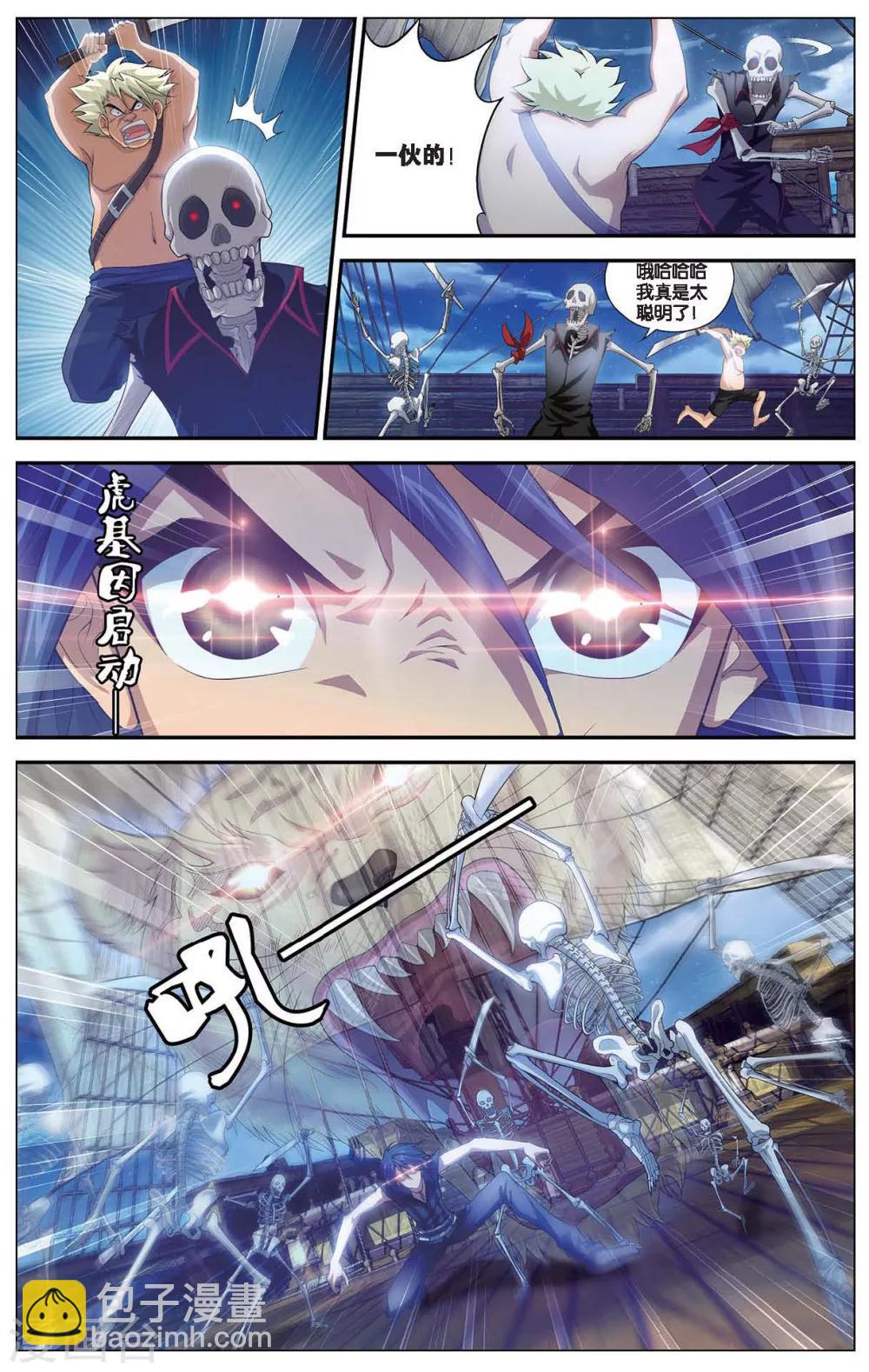 第411话 泪海危机-第411话