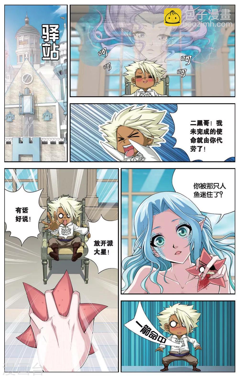 第413话 王城迷雾-第413话