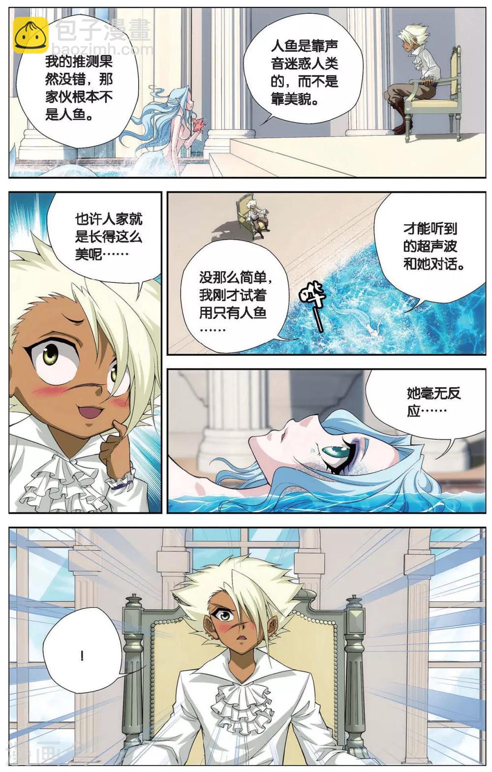 第413话 王城迷雾-第413话