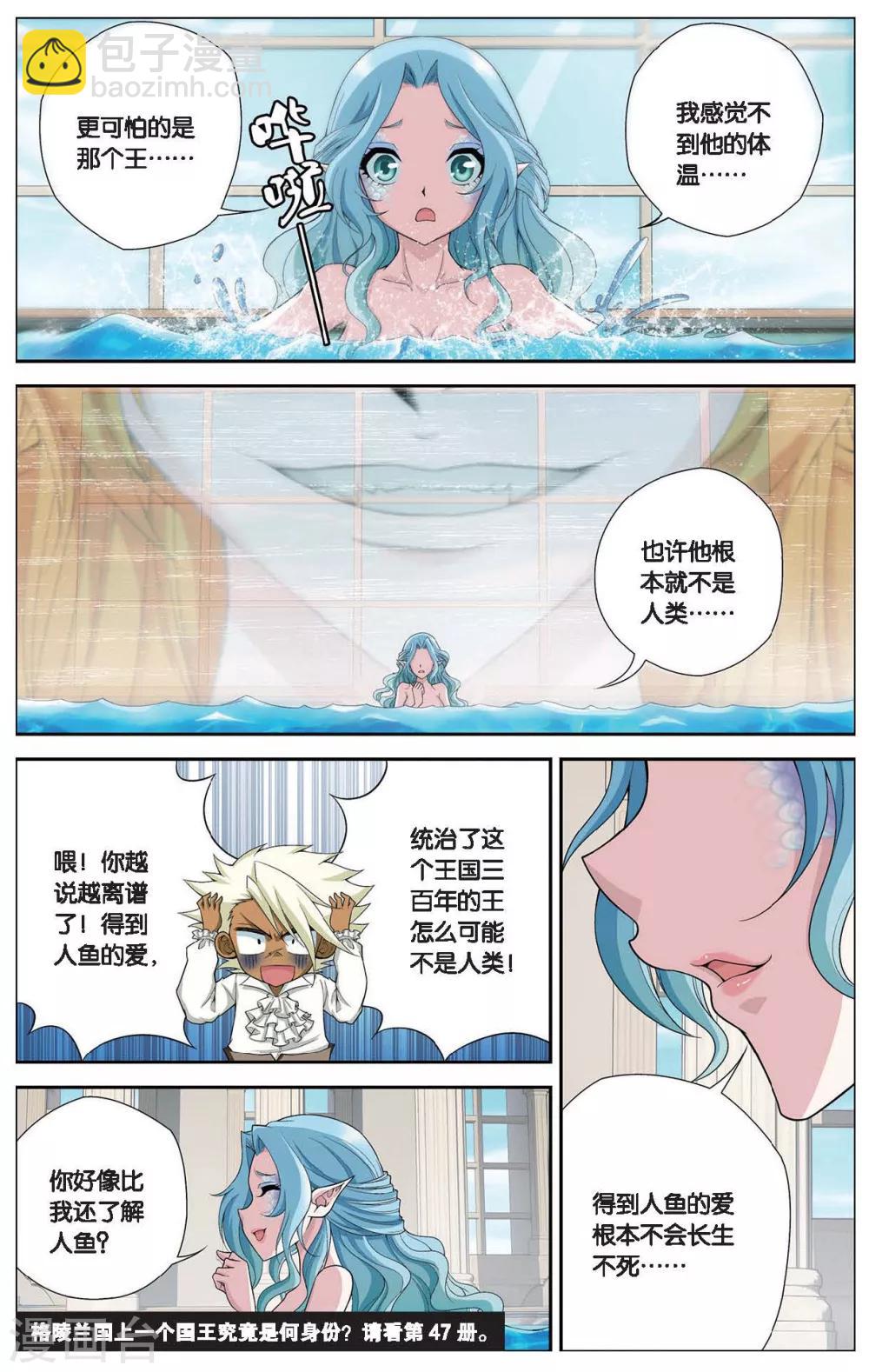 第413话 王城迷雾-第413话