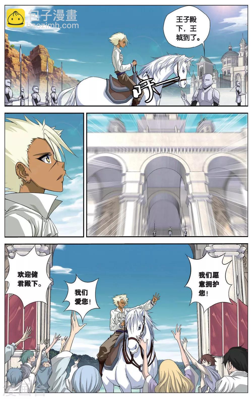 第413话 王城迷雾-第413话