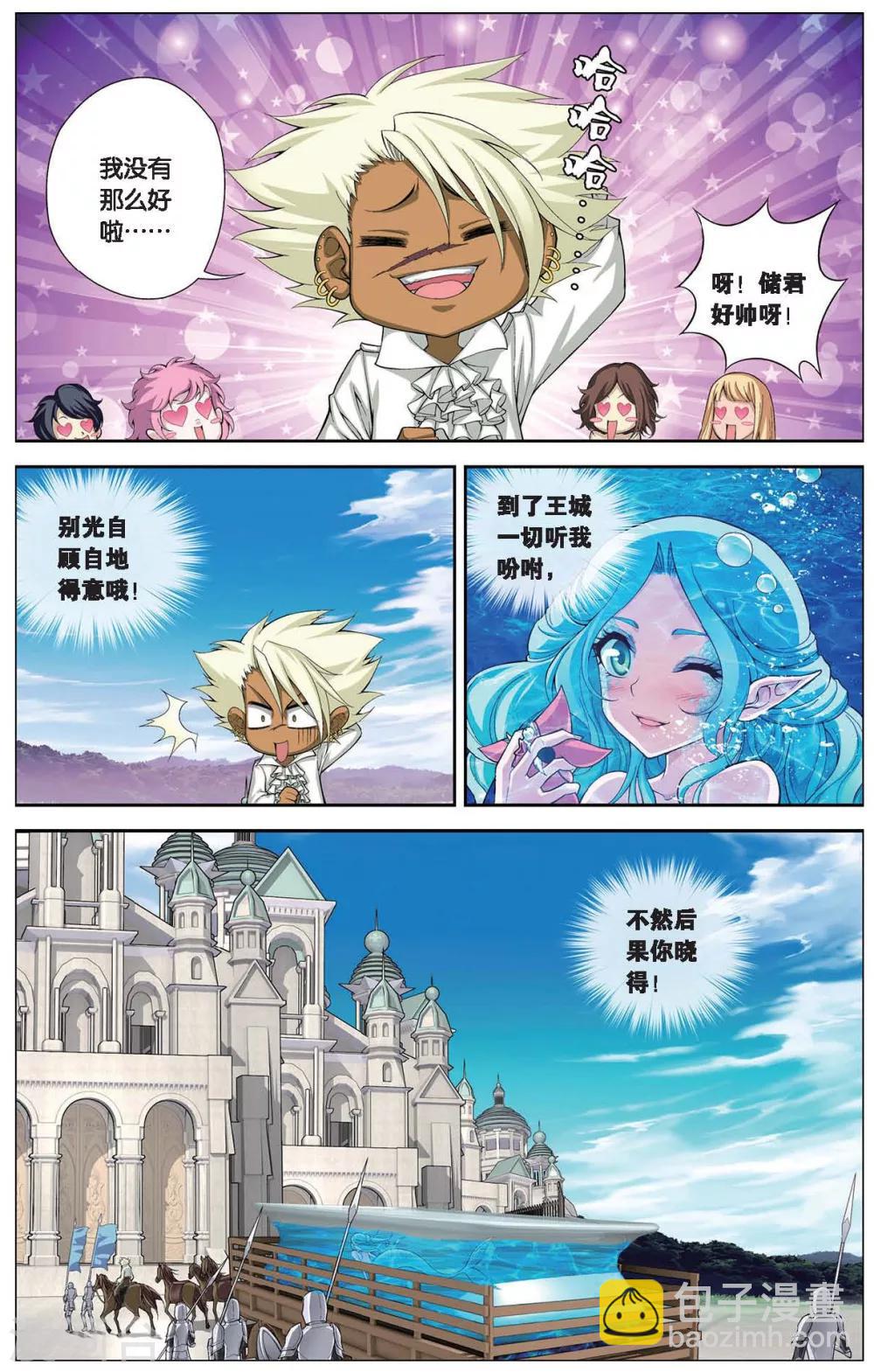 第413话 王城迷雾-第413话