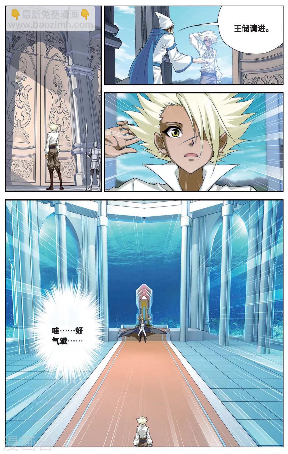 第413话 王城迷雾-第413话