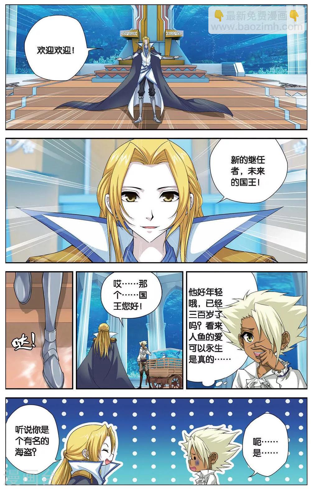 第413话 王城迷雾-第413话