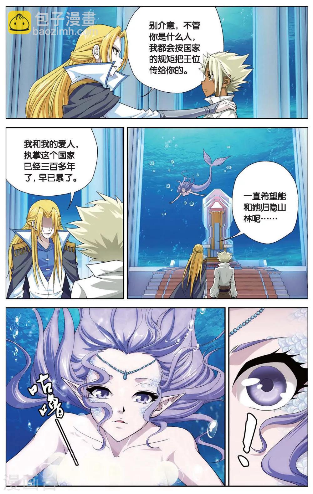 第413话 王城迷雾-第413话