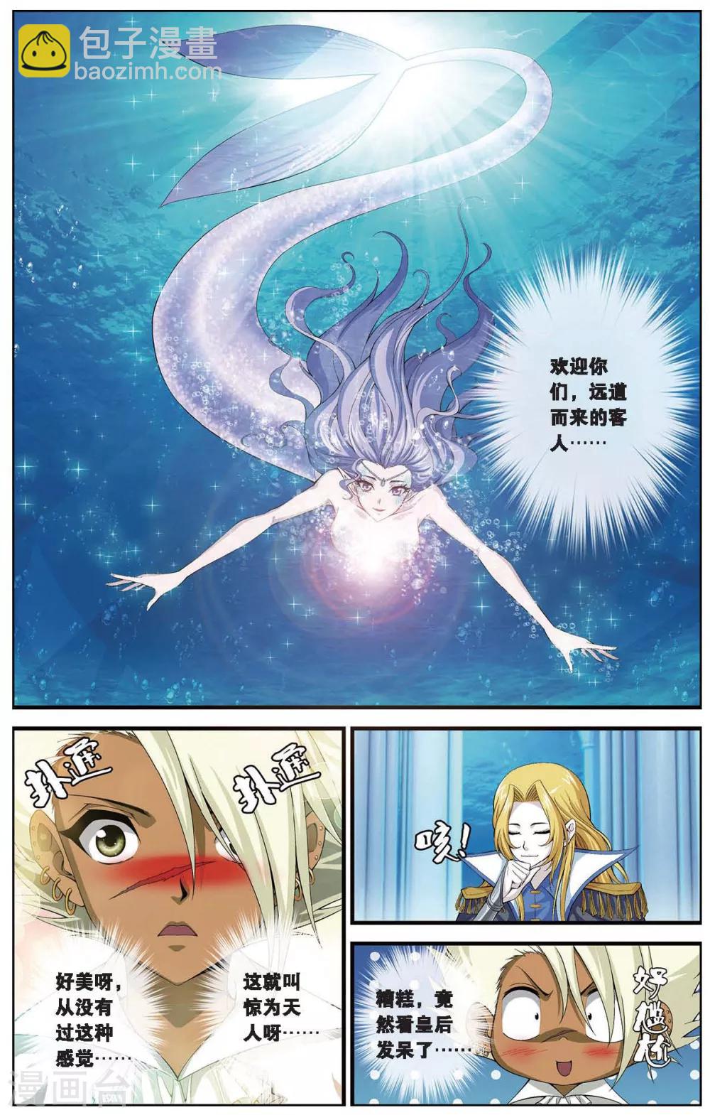 第413话 王城迷雾-第413话