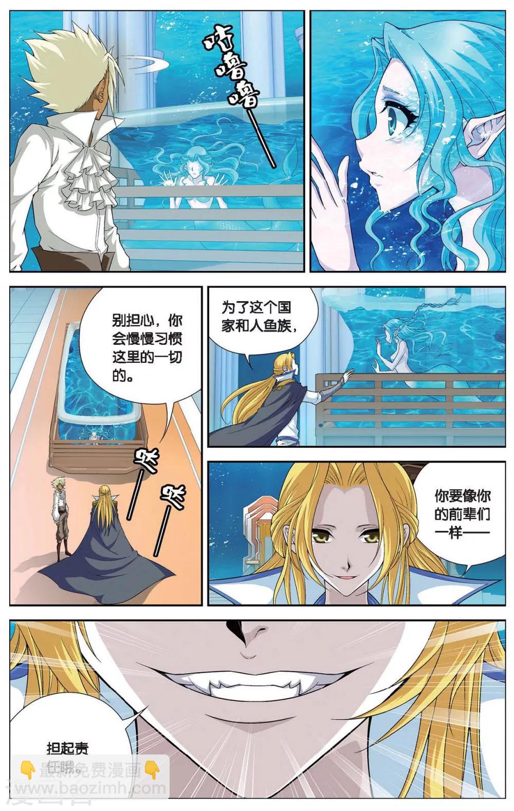 第413话 王城迷雾-第413话