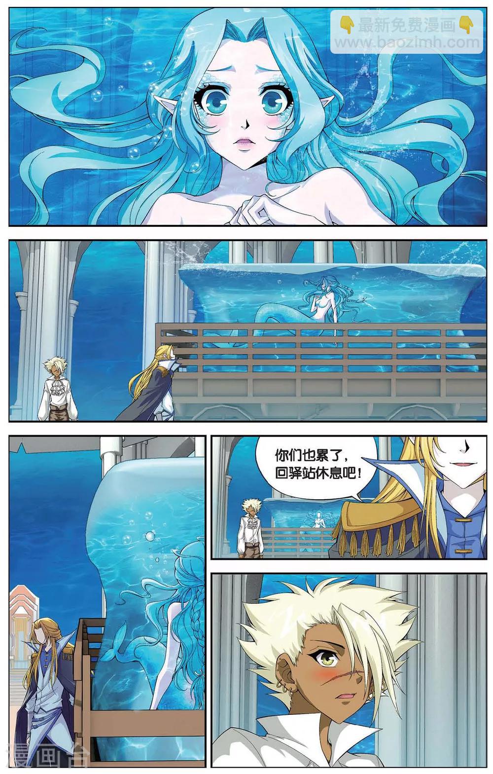 第413话 王城迷雾-第413话