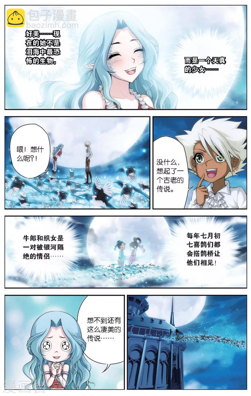 第415话 鹊桥-第415话