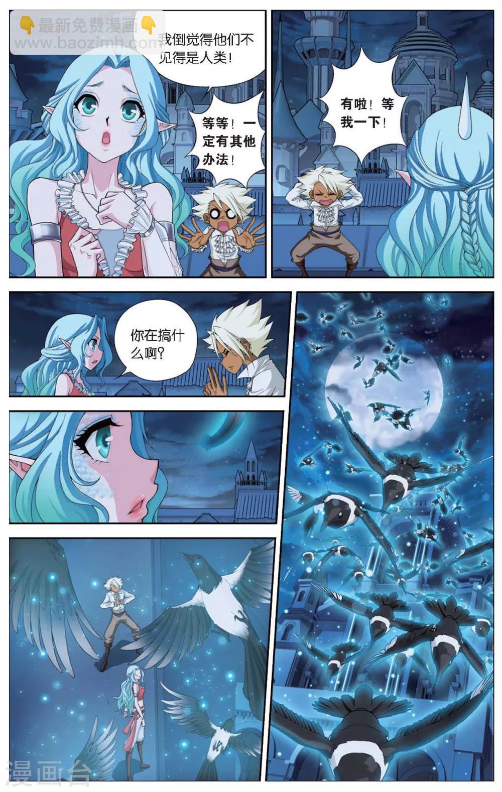 第415话 鹊桥-第415话