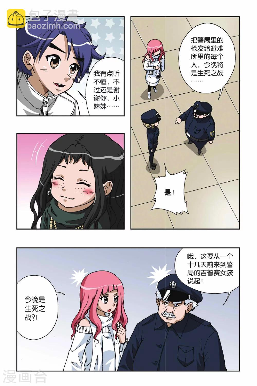 第043话 第一乐章&mdash;奏鸣曲-第43话