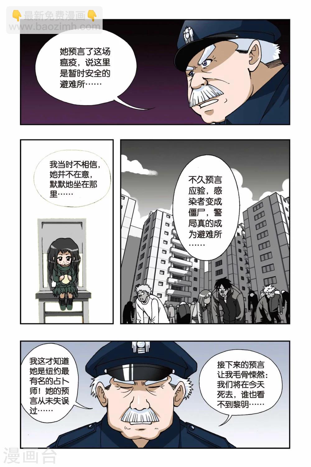 第043话 第一乐章&mdash;奏鸣曲-第43话