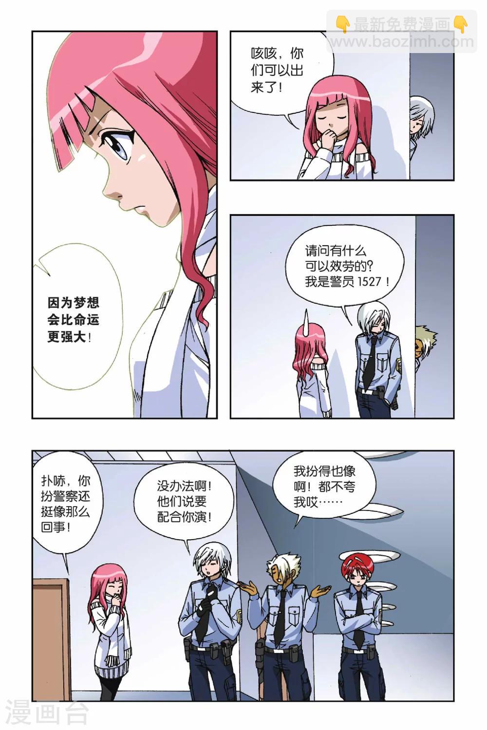 第043话 第一乐章&mdash;奏鸣曲-第43话