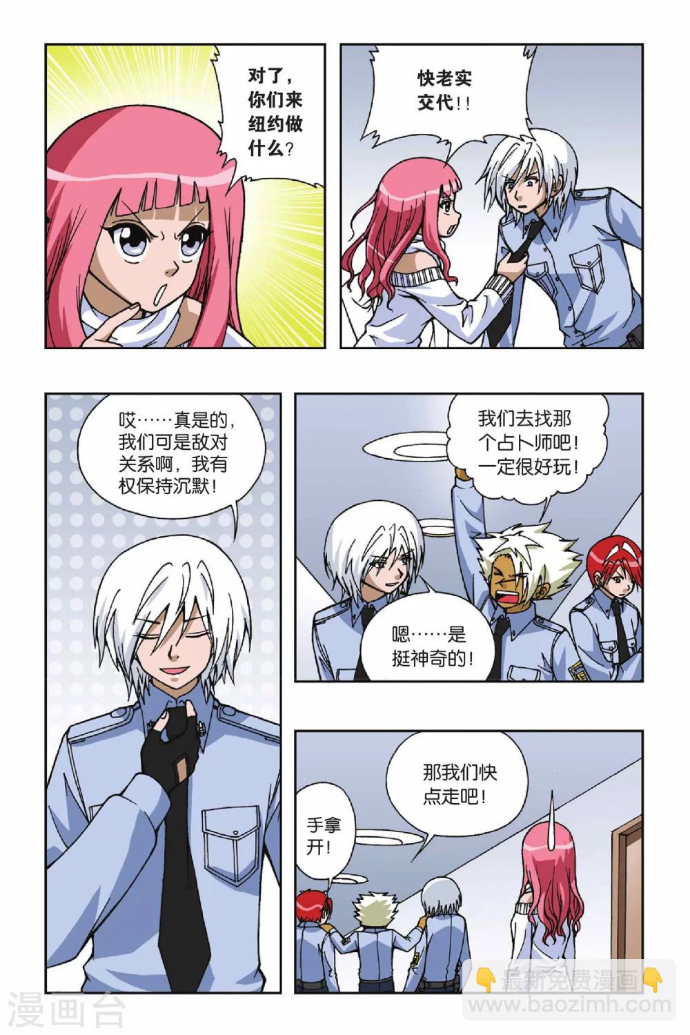 第043话 第一乐章&mdash;奏鸣曲-第43话