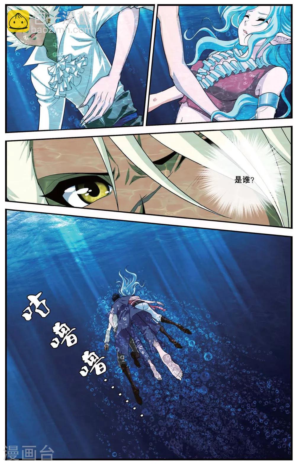 第421话 鱼腹中的少年-第421话