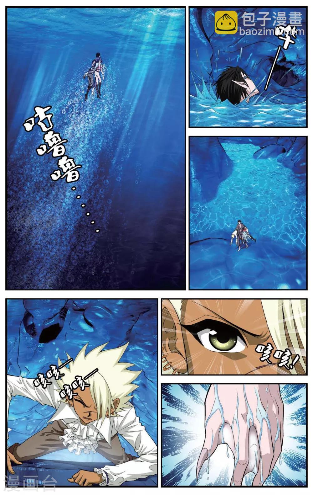 第421话 鱼腹中的少年-第421话