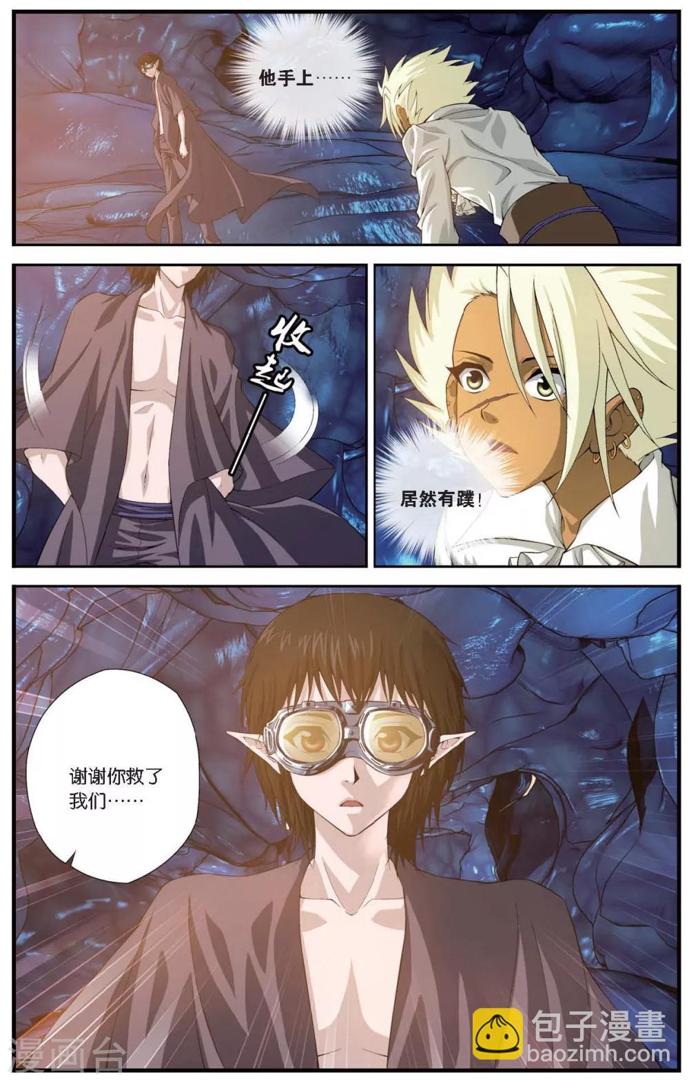 第421话 鱼腹中的少年-第421话