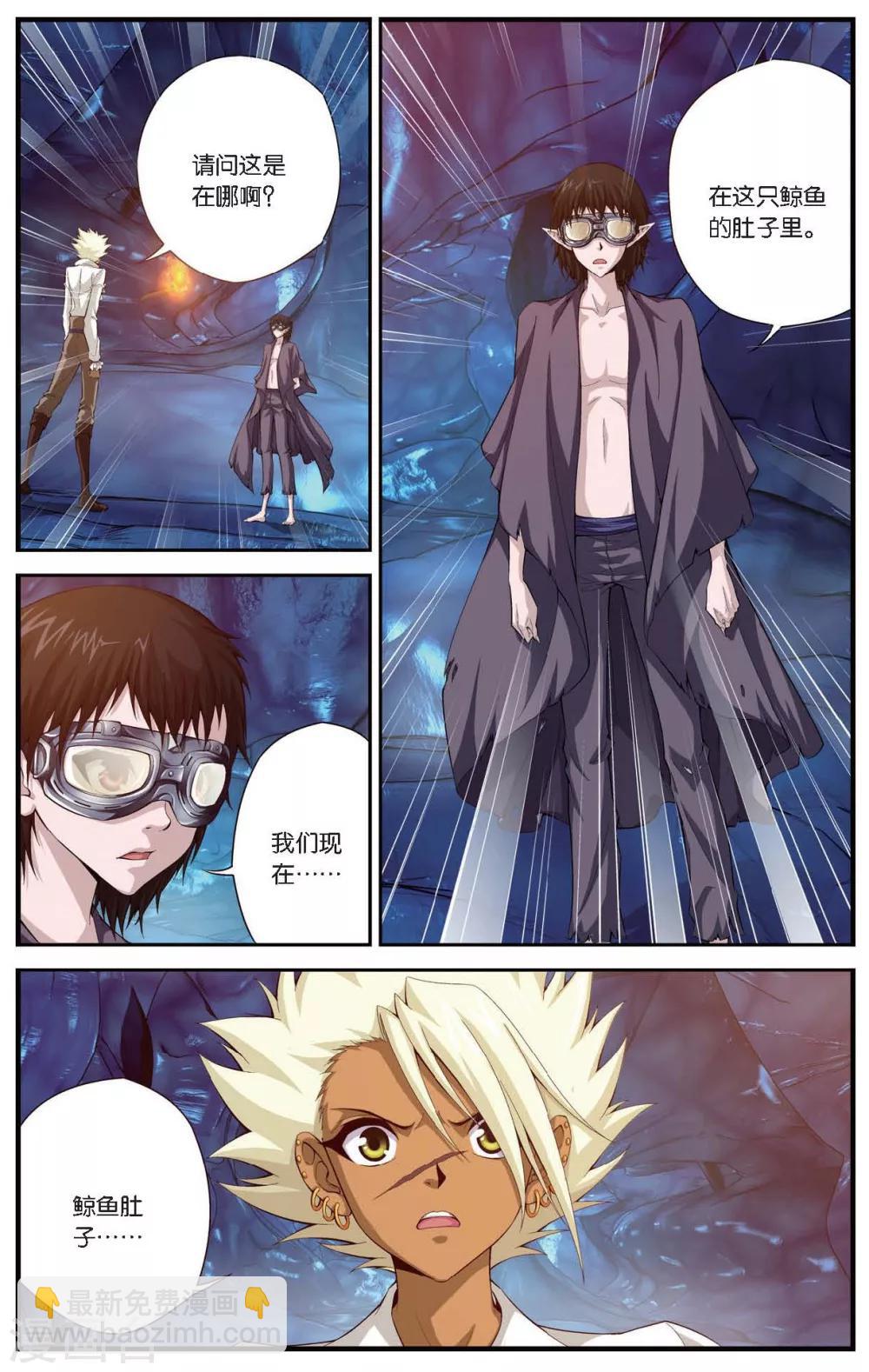 第421话 鱼腹中的少年-第421话