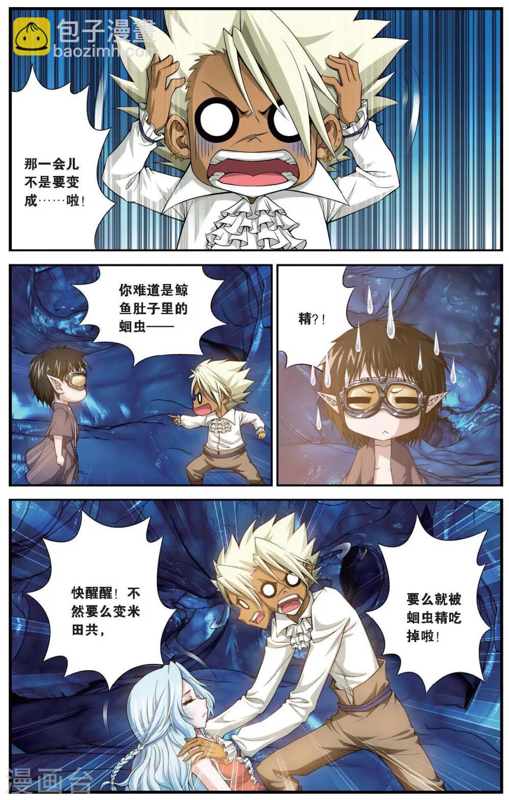 第421话 鱼腹中的少年-第421话