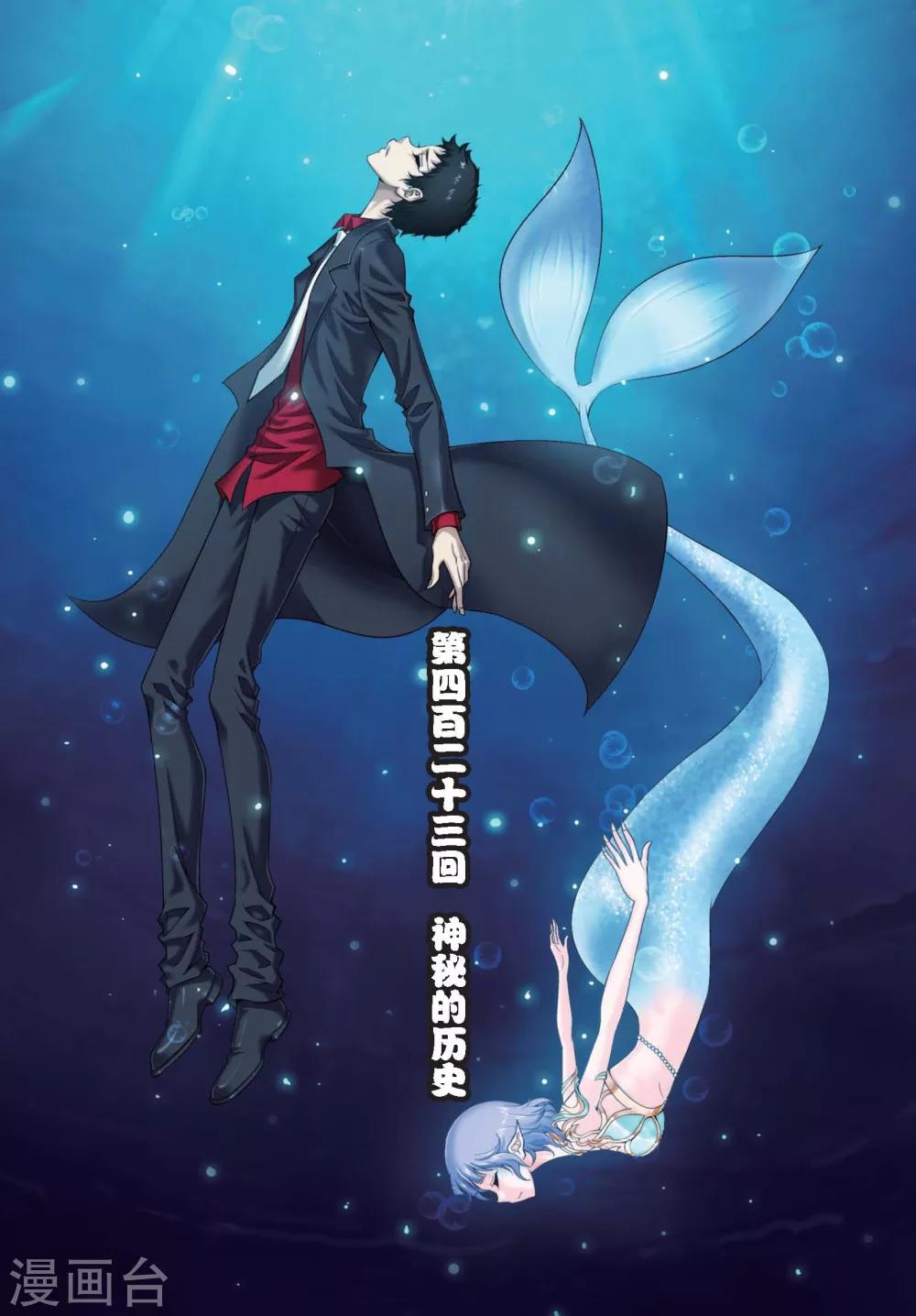 第423话 神秘的历史-第423话