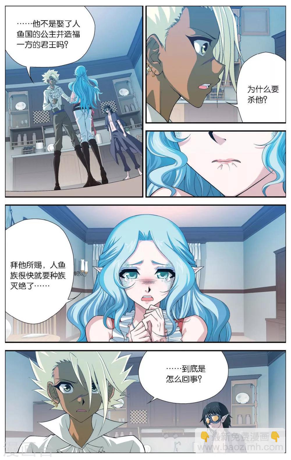 第423话 神秘的历史-第423话