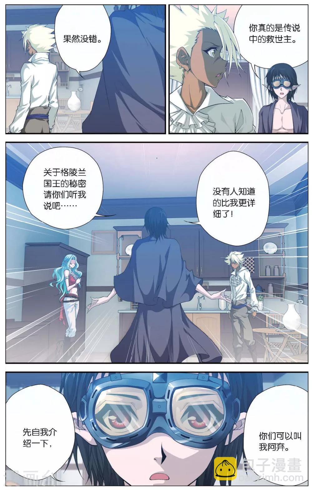 第423话 神秘的历史-第423话