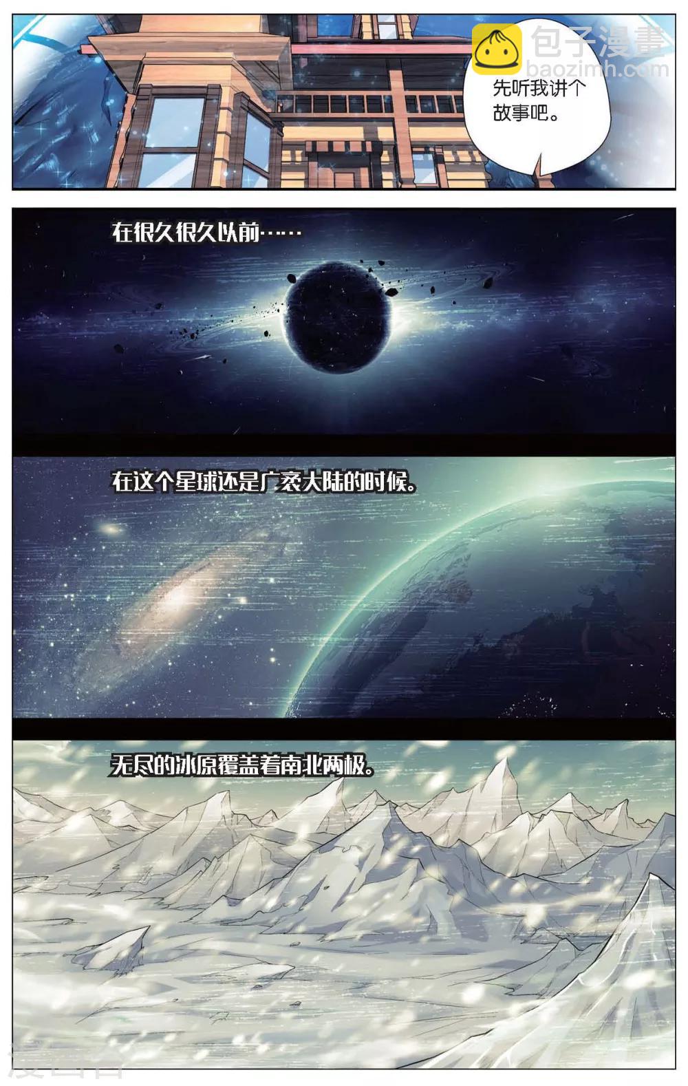 第423话 神秘的历史-第423话