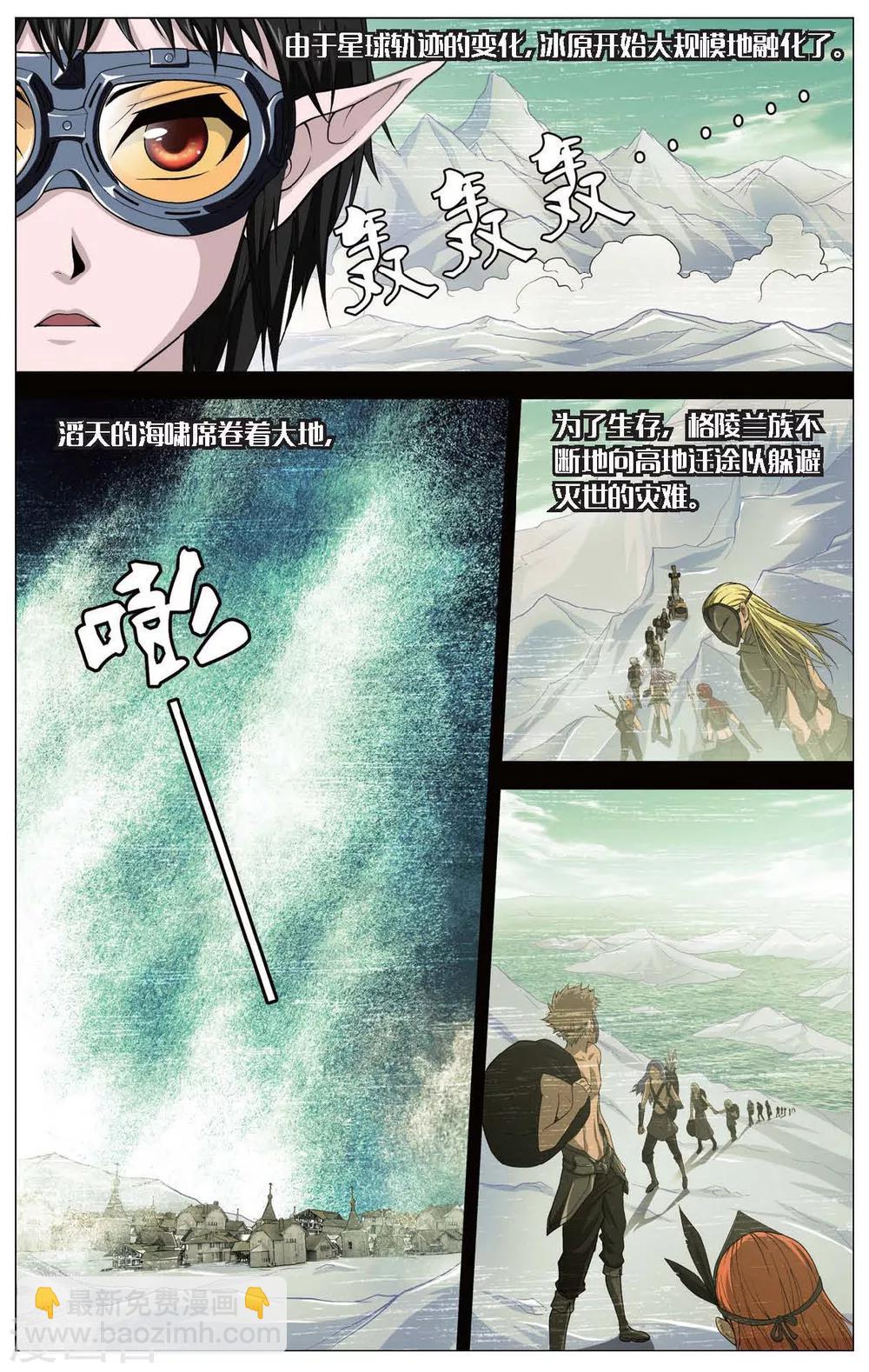 第423话 神秘的历史-第423话