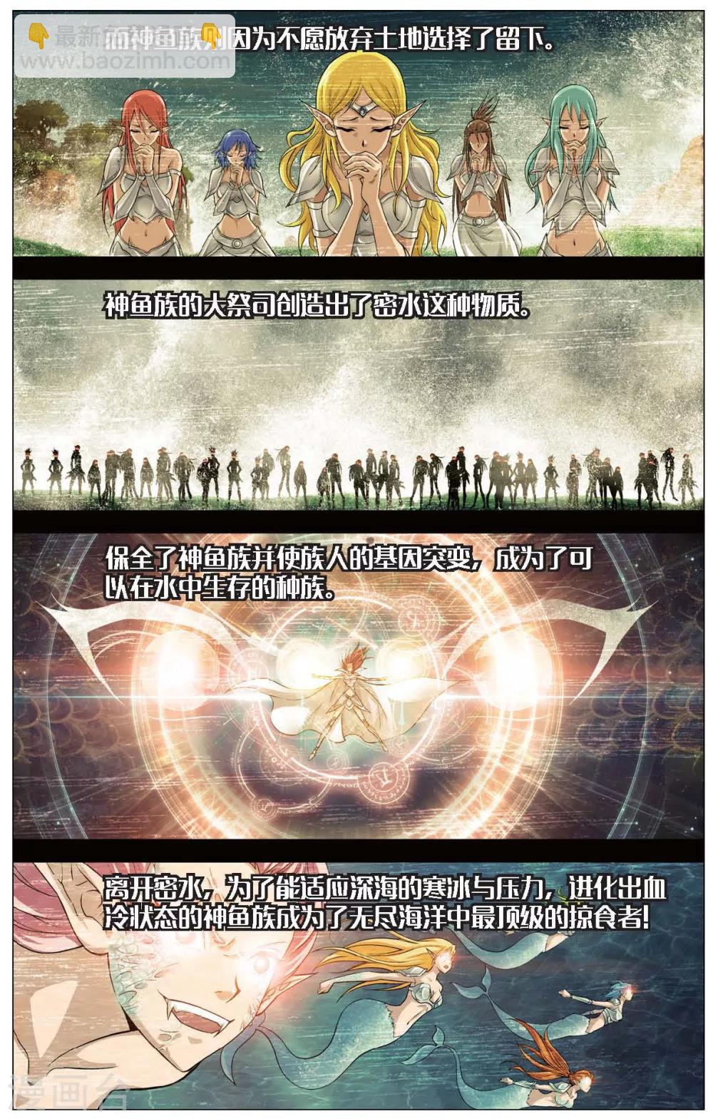 第423话 神秘的历史-第423话