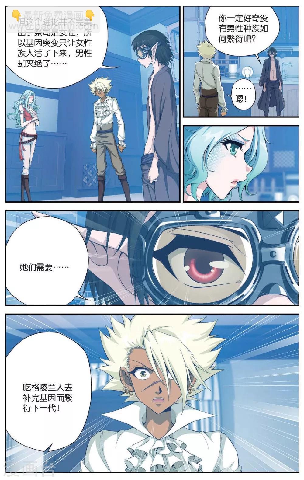 第423话 神秘的历史-第423话