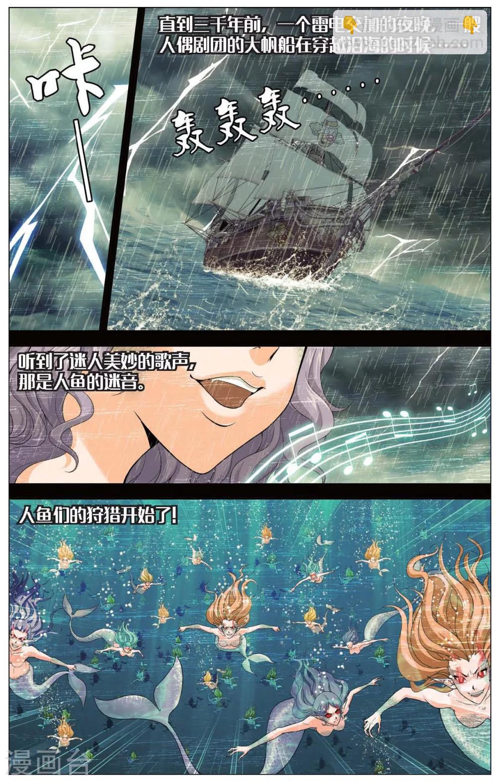 第423话 神秘的历史-第423话