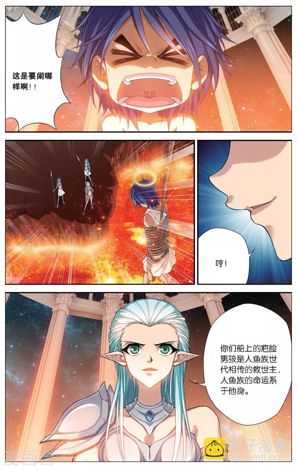 第423话 神秘的历史-第423话