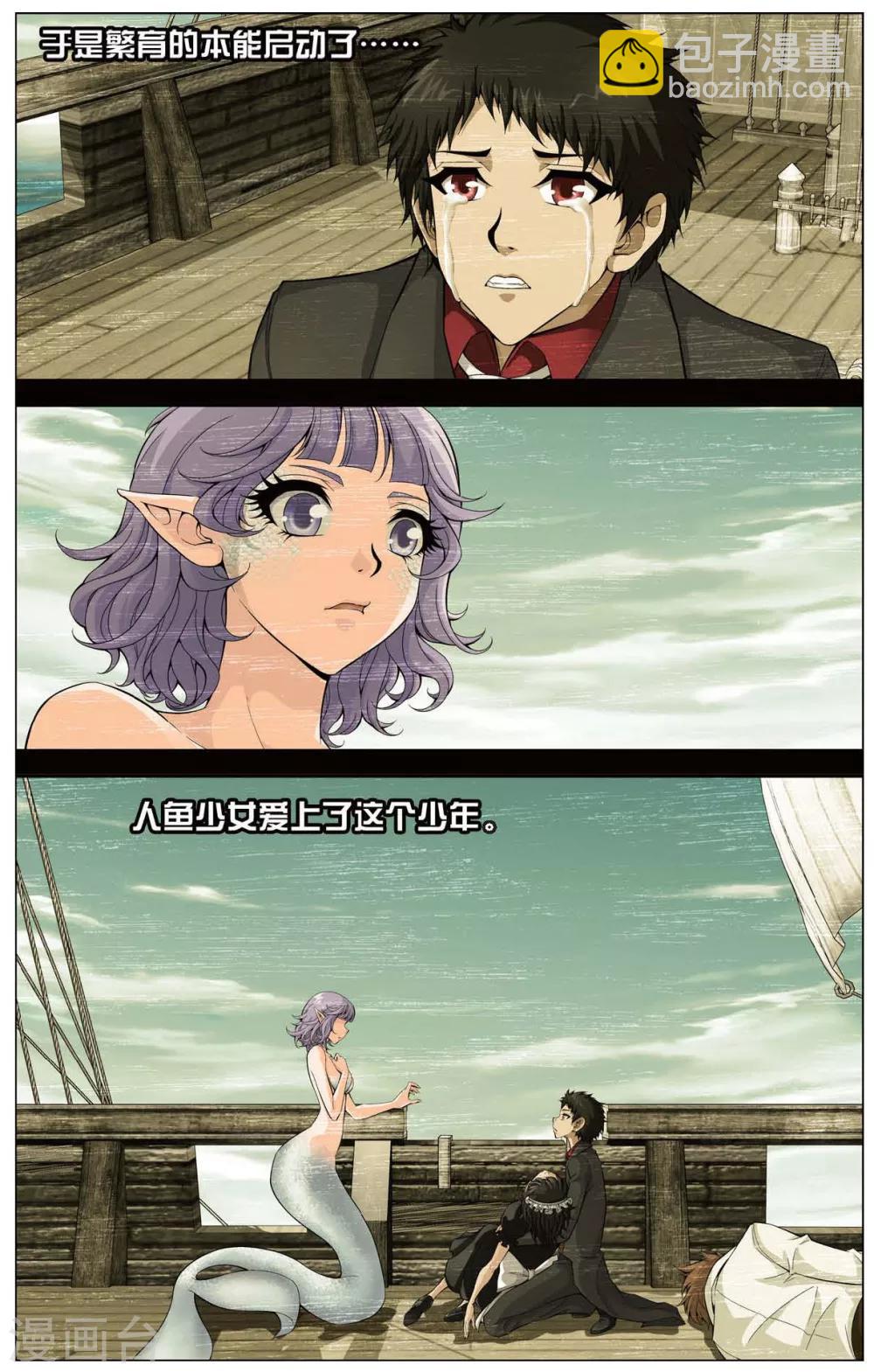 第423话 神秘的历史-第423话