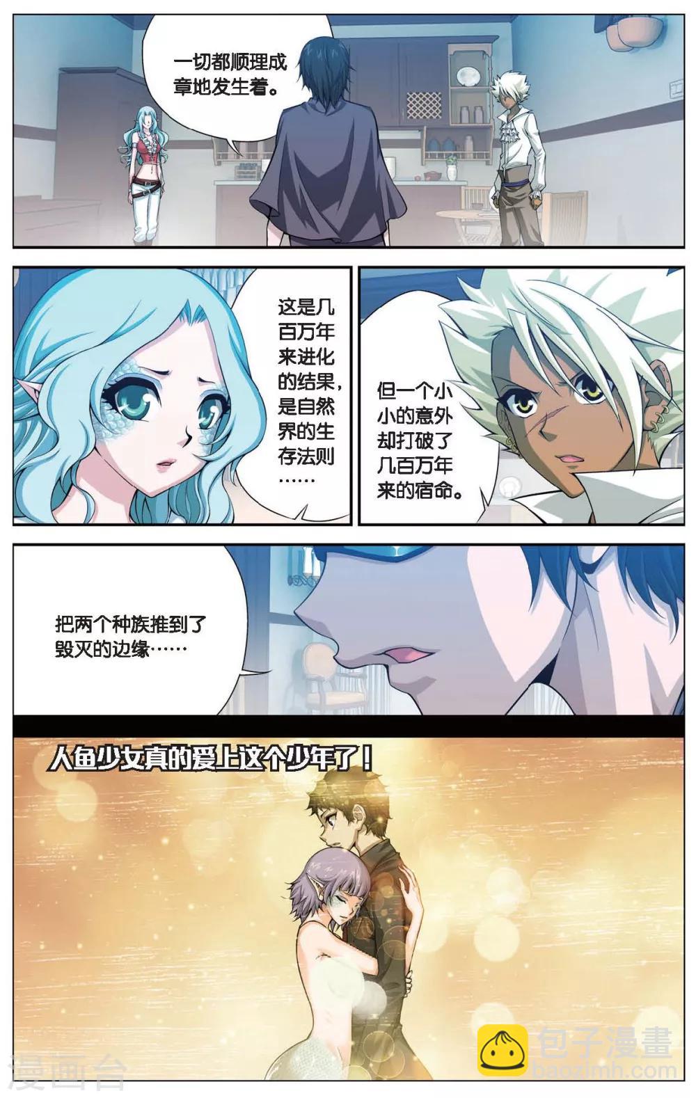 第423话 神秘的历史-第423话