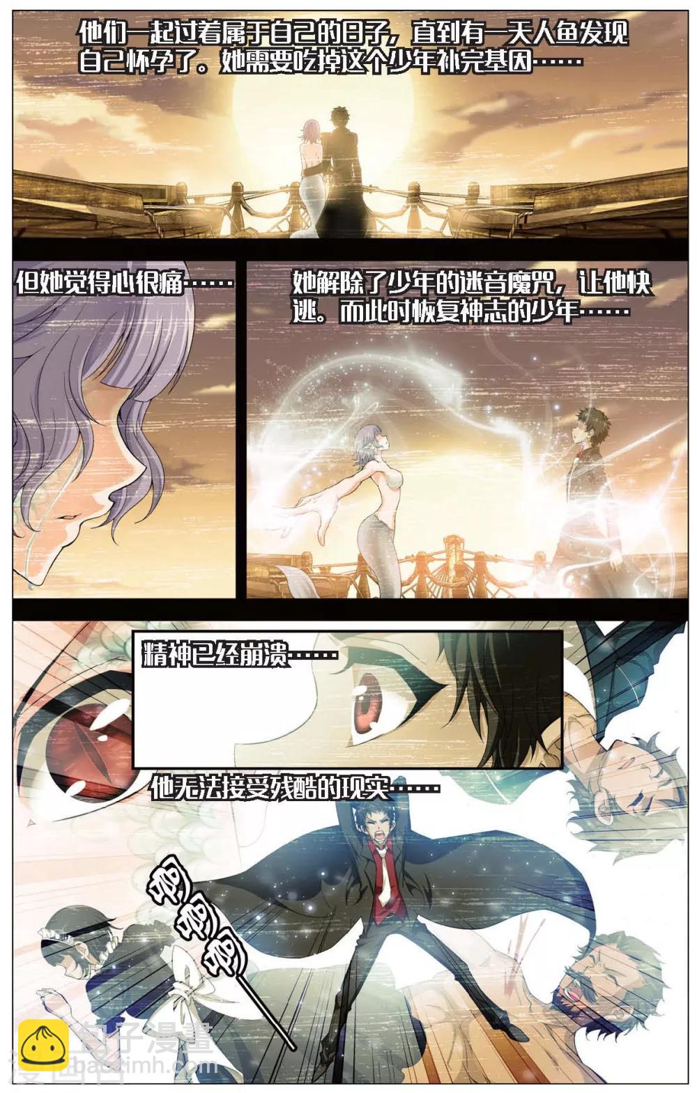 第423话 神秘的历史-第423话
