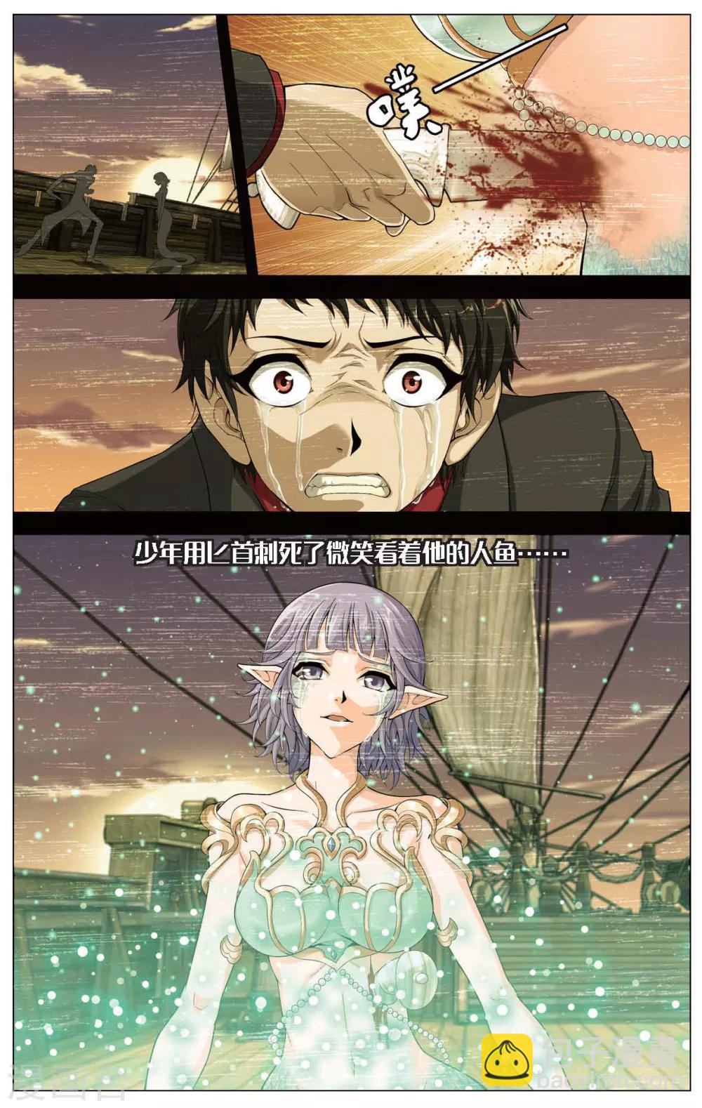 第423话 神秘的历史-第423话