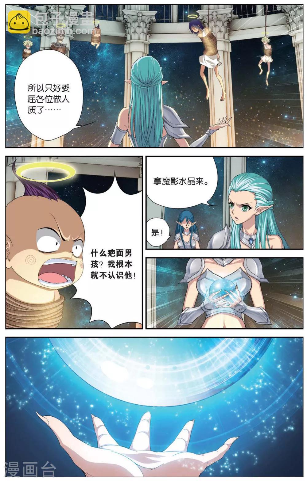 第423话 神秘的历史-第423话