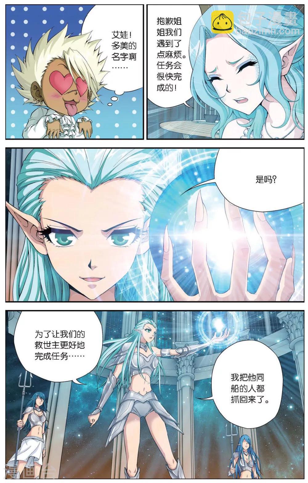 第423话 神秘的历史-第423话