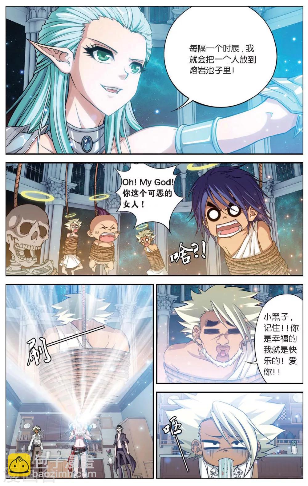 第423话 神秘的历史-第423话