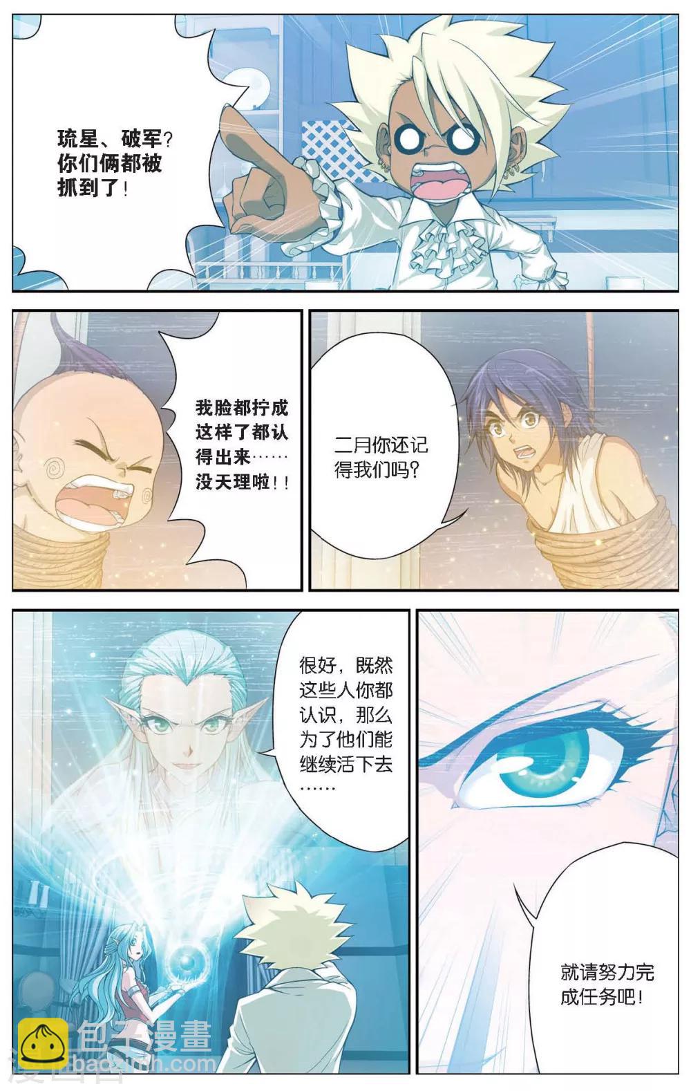 第423话 神秘的历史-第423话