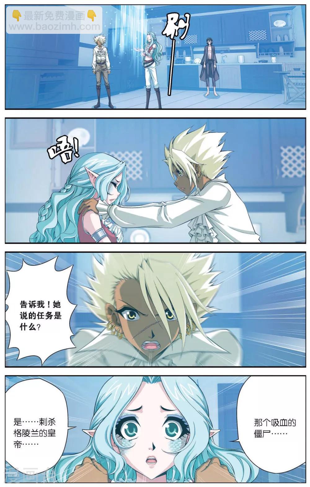 第423话 神秘的历史-第423话