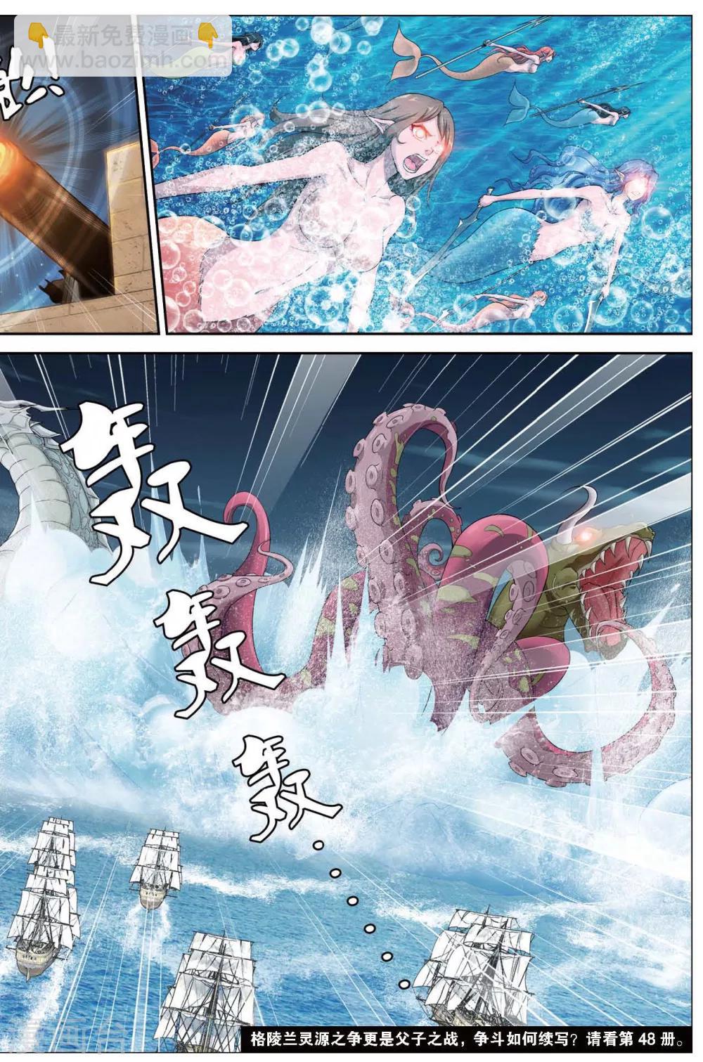 第425话 灵源之战-第425话