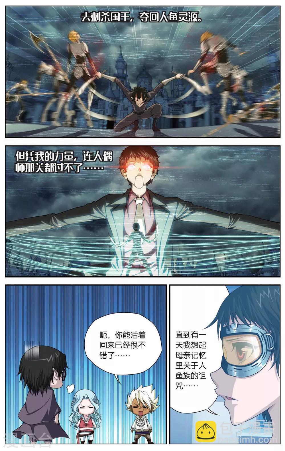 第425话 灵源之战-第425话