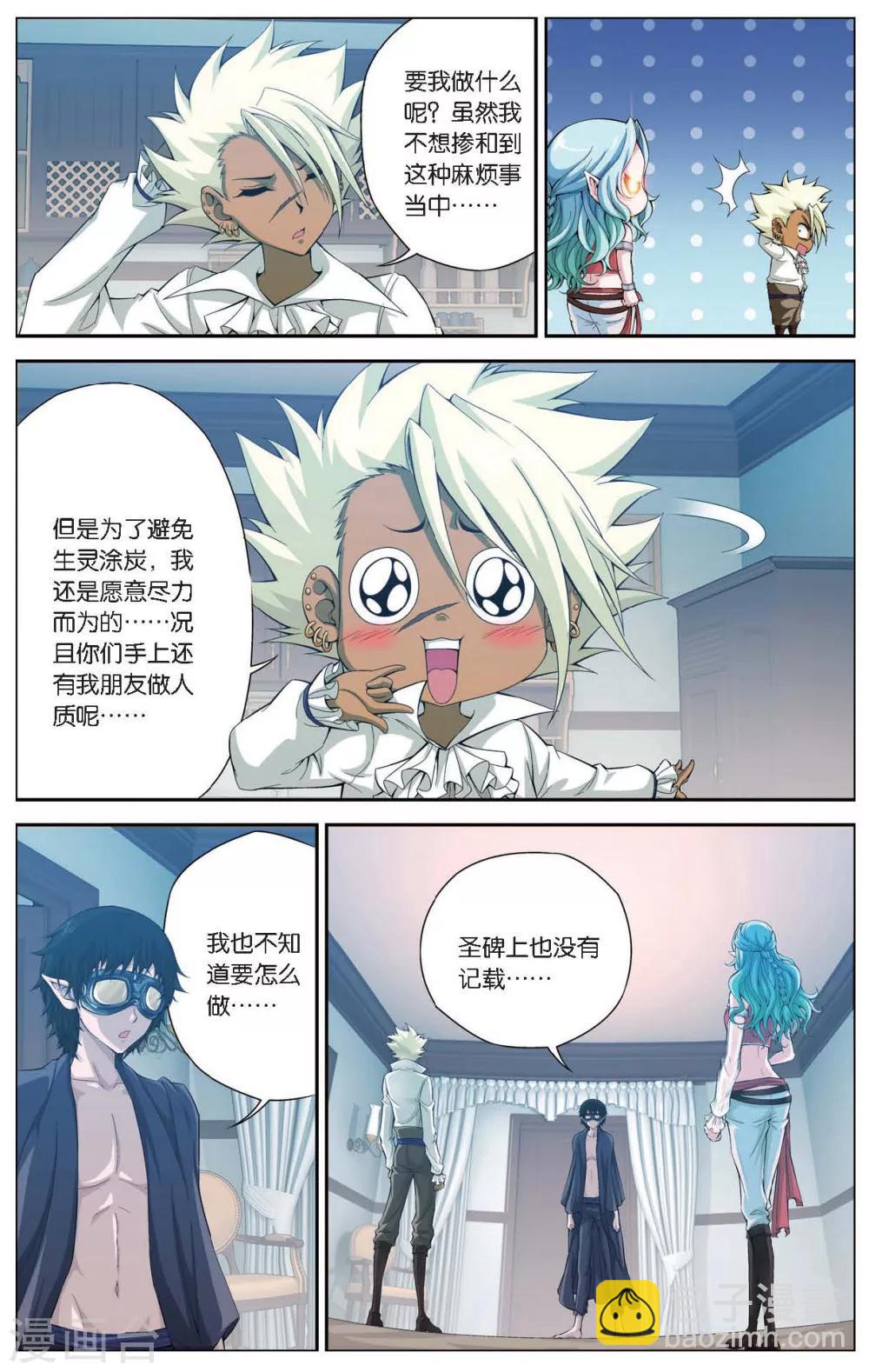 第425话 灵源之战-第425话