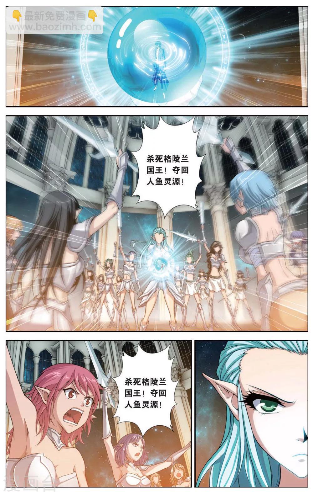 第425话 灵源之战-第425话