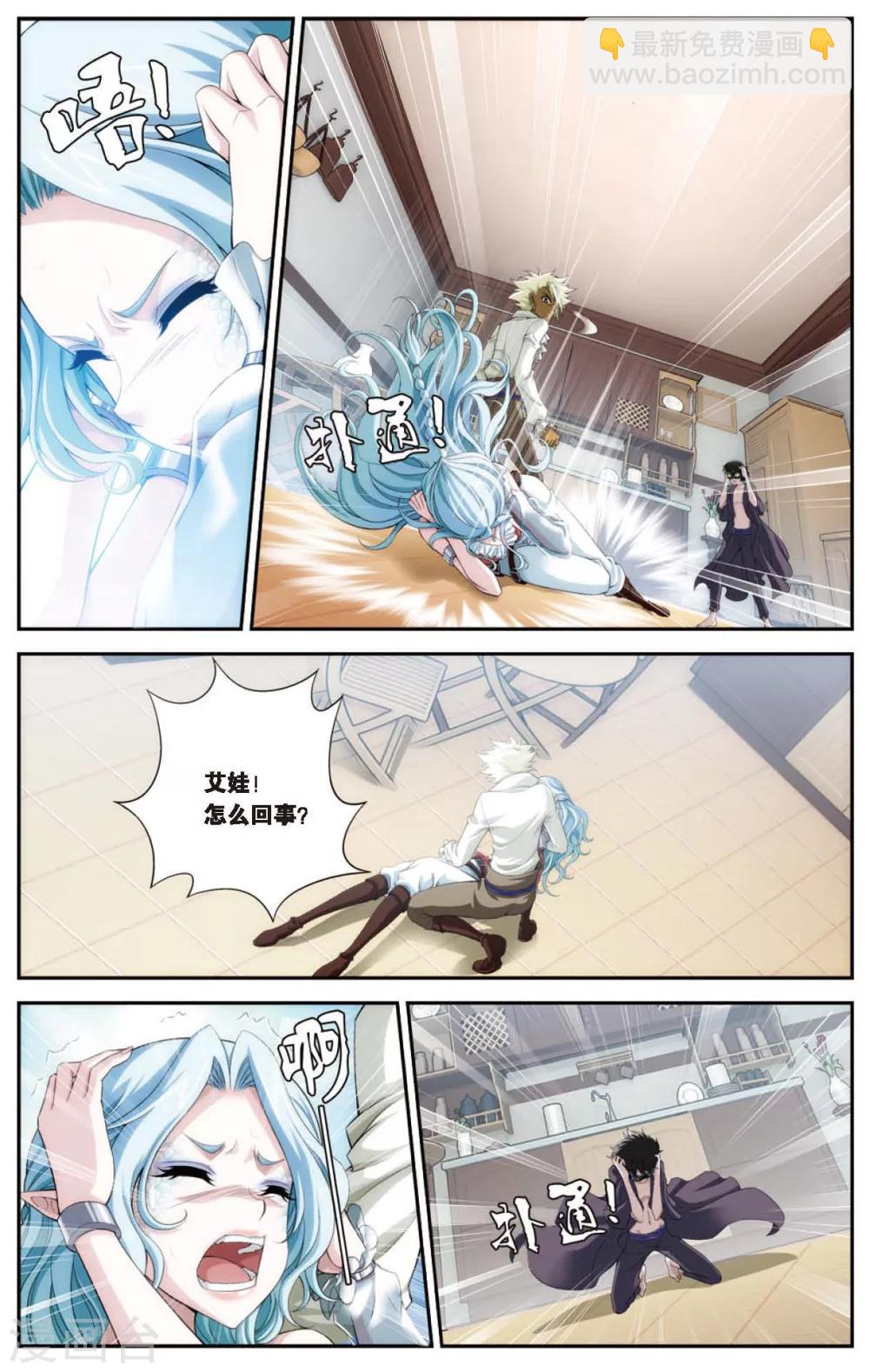 第427话 碎魂之音-第427话