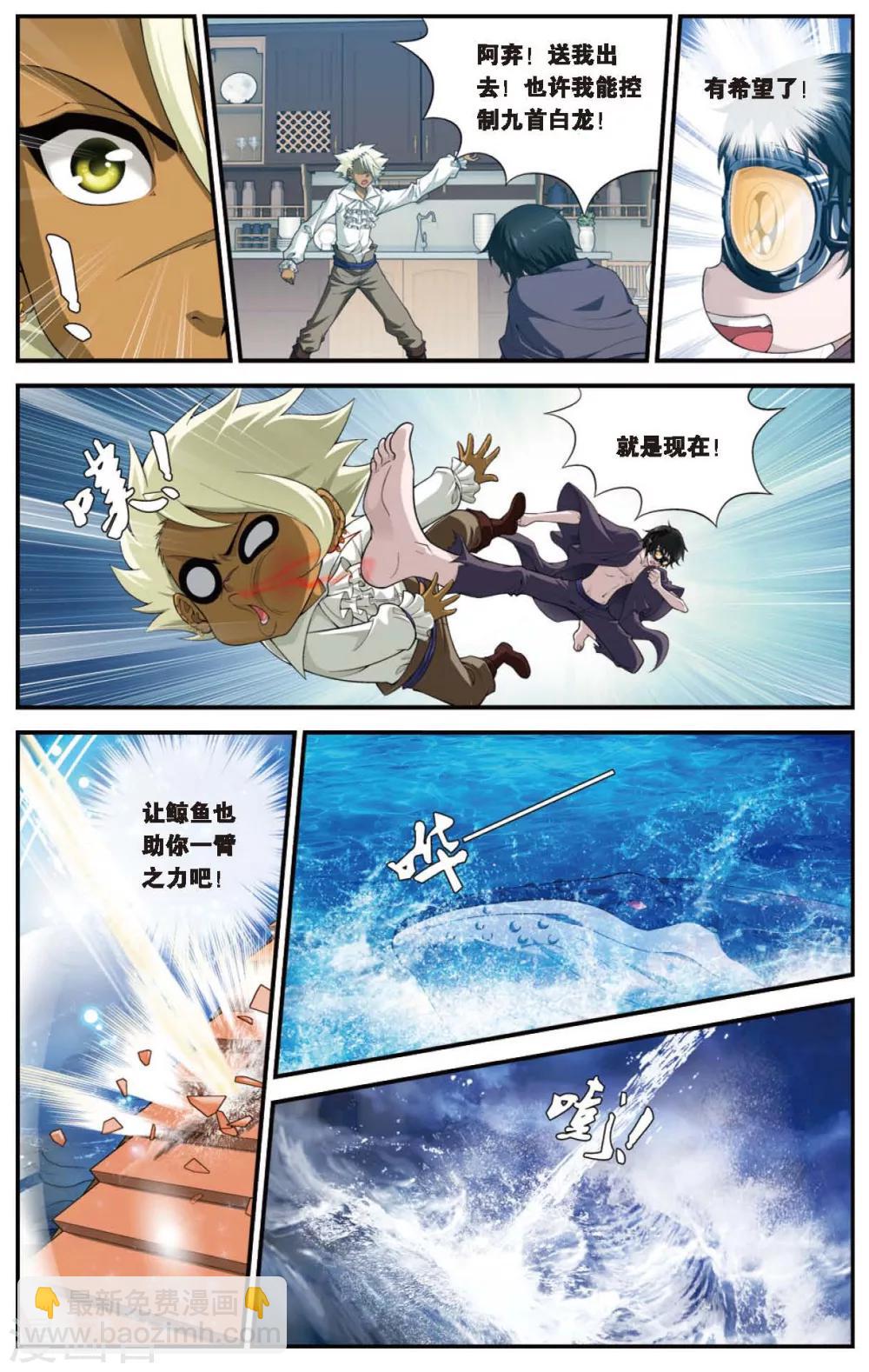 第427话 碎魂之音-第427话