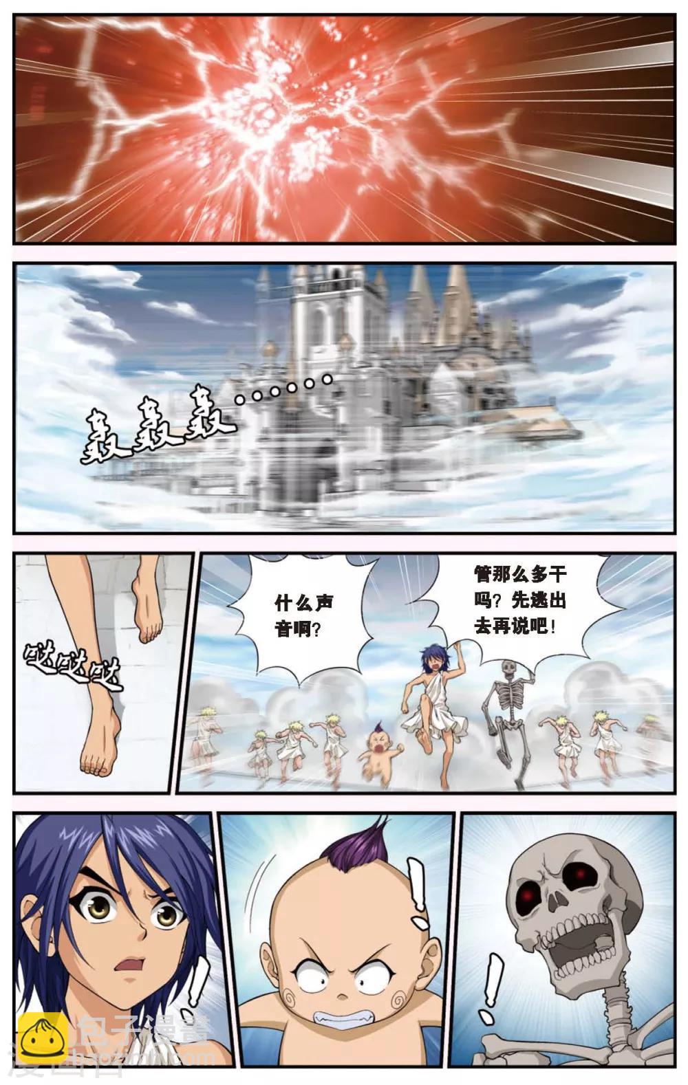 第427话 碎魂之音-第427话